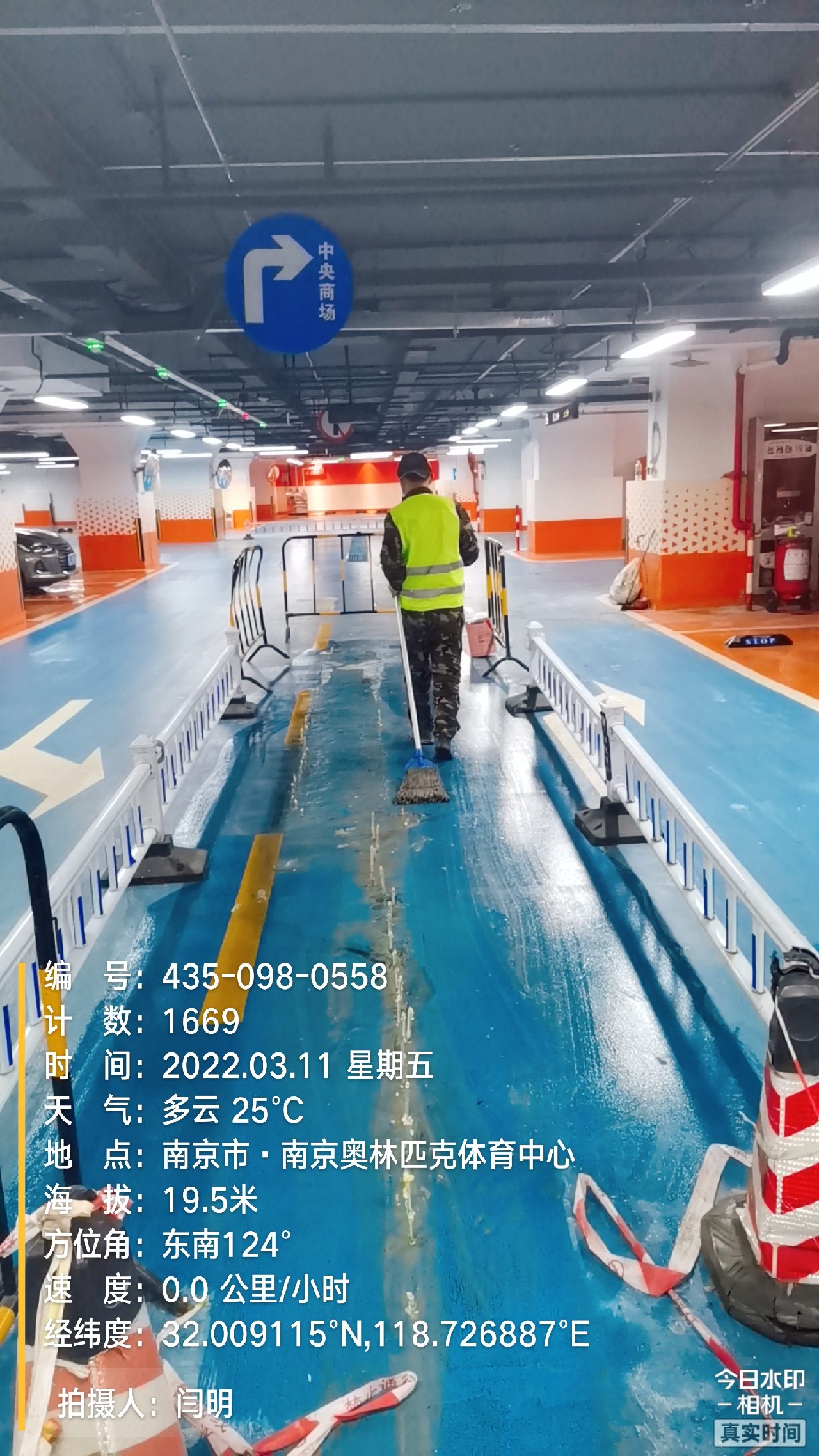 凤台地下伸缩缝堵漏新技术