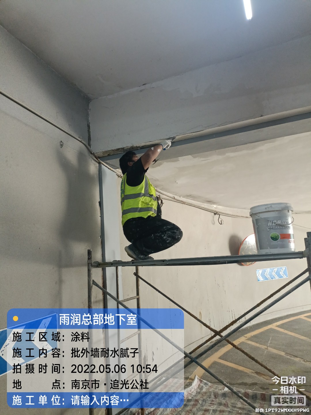 凤台地下伸缩缝渗水渗漏治理