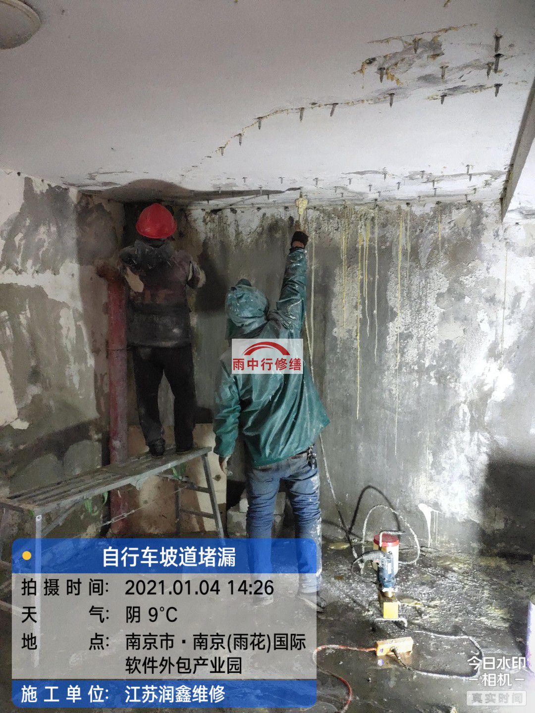 凤台地下室堵漏