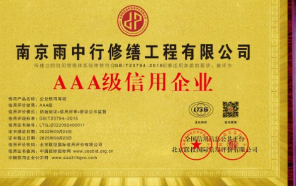 凤台企业资质认证