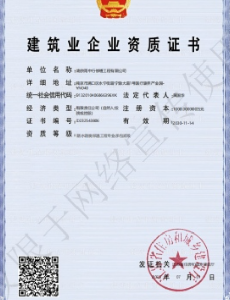 凤台防水防腐资质证书