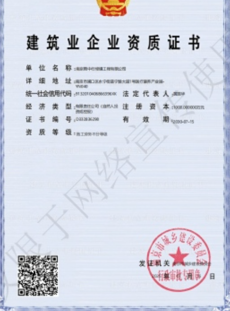 凤台建筑施工资质证书